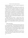 Ваше нове життя з дорослими дітьми: Про те, що допомагає, що шкодить і що зцілює